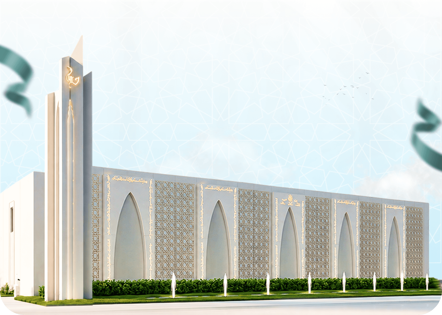Husseini Islamic Center architectural rendering